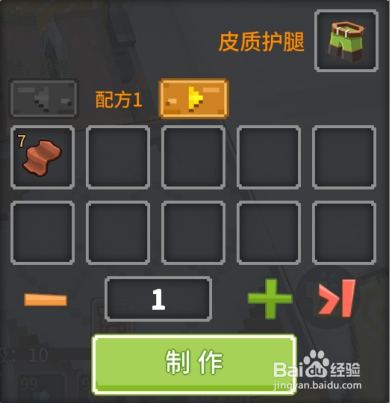 奶块中怎么做皮质护腿