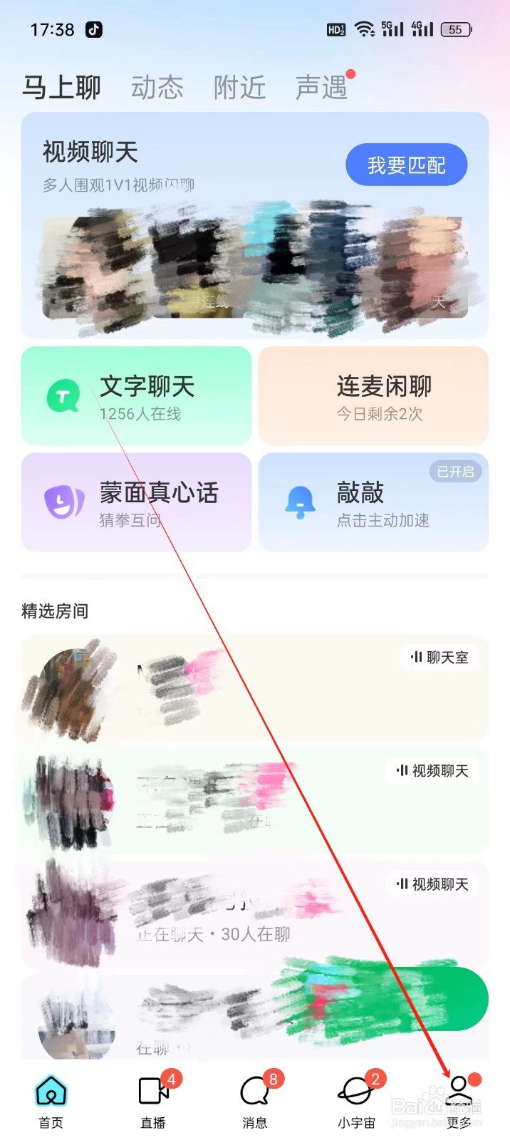 MOMO陌陌手机APP怎样找到声遇