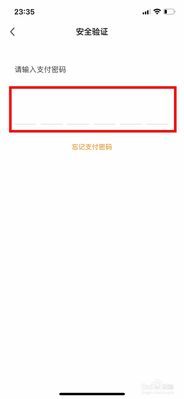 爱奇艺怎么开启面容ID支付功能