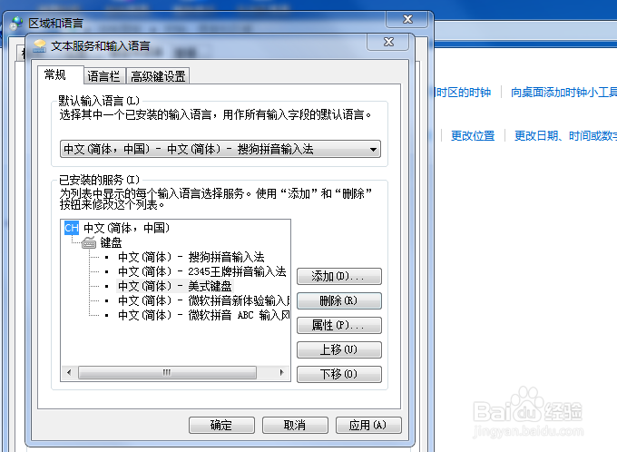 电脑上怎么调出输入法