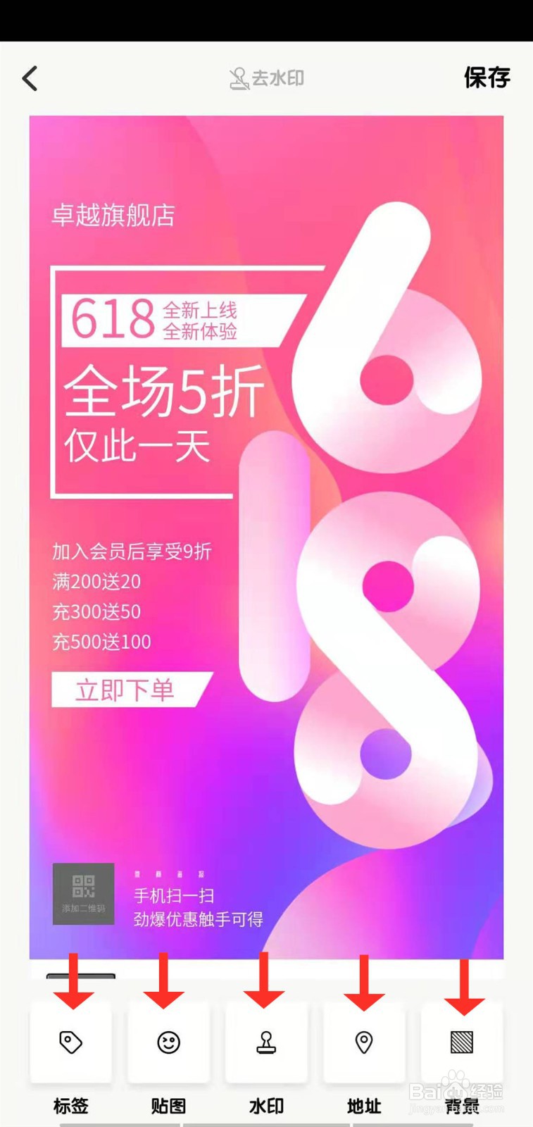 618图片海报如何制作 图片素材模板