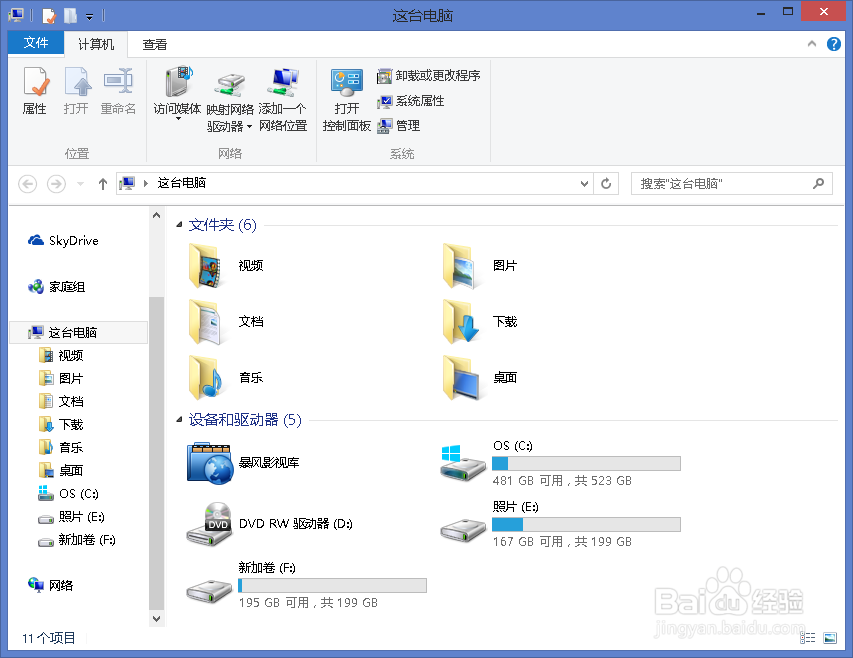 win8/win8.1桌面怎么显示我的电脑