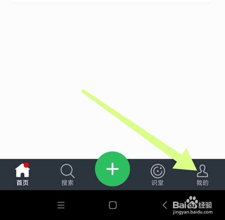 印象笔记如何开启群聊通知声音