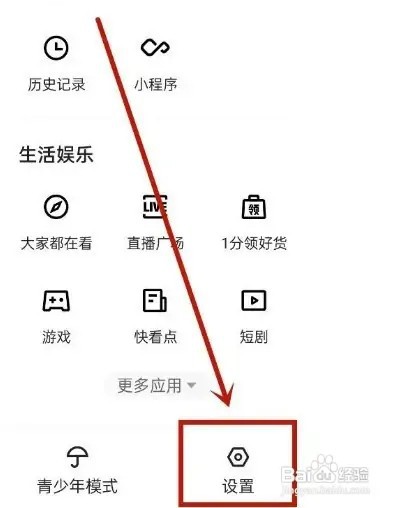 快手怎么关闭勿扰模式