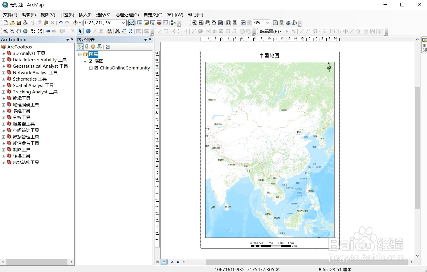 ArcGIS如何制作宽图框