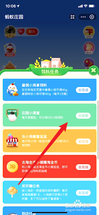 2021蚂蚁庄园5月28日问题答案