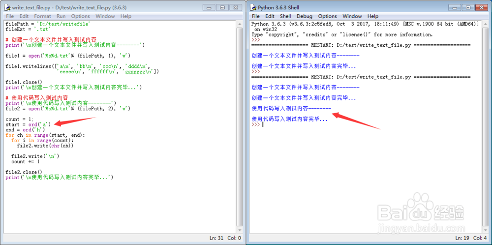 [Python3] 写入文本文件[TZZ]
