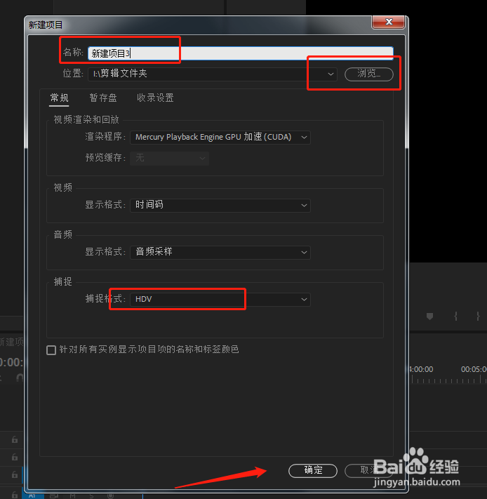 Premiere Pro 新建项目的三种方法