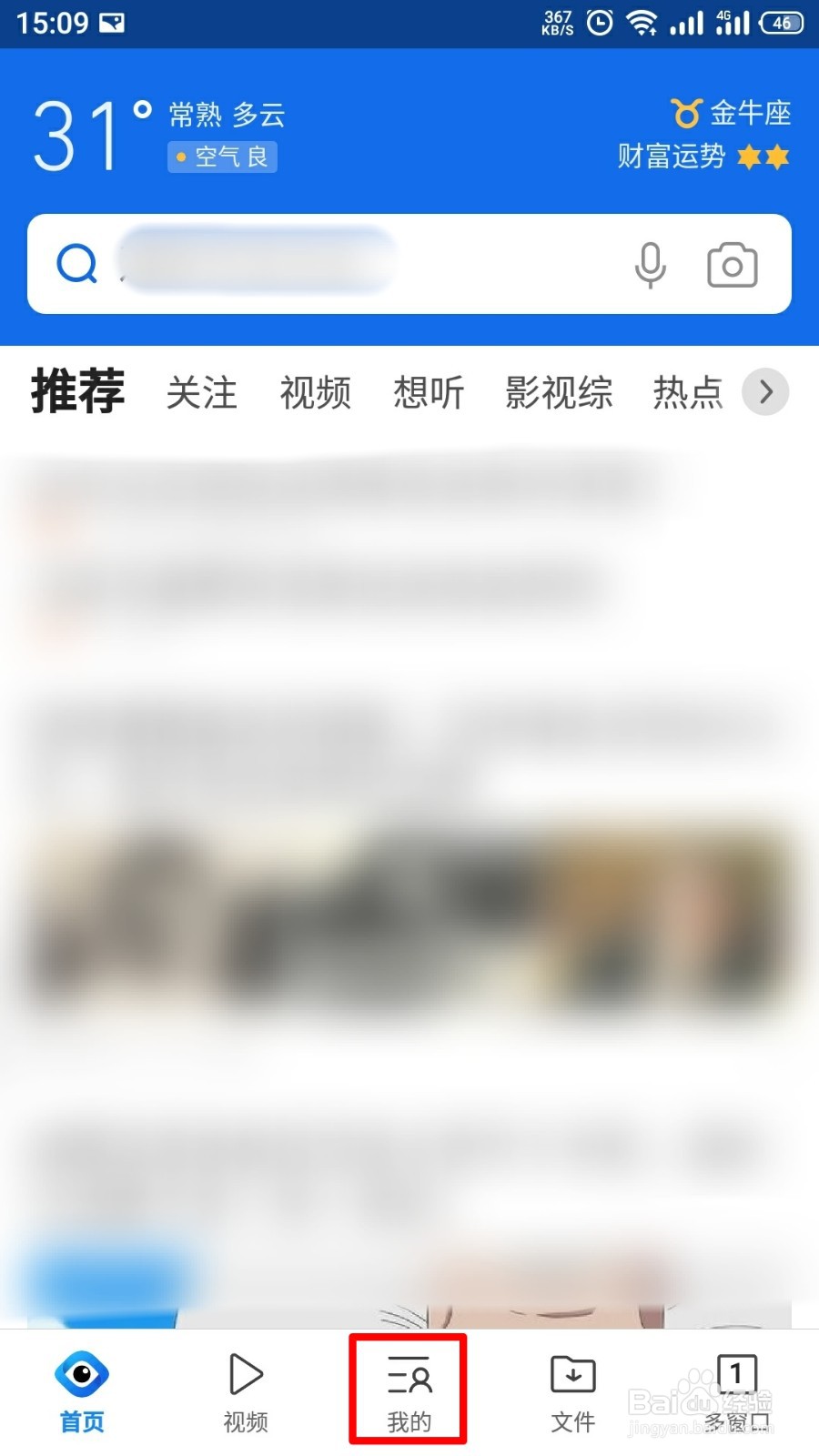 QQ浏览器如何开启滑屏前进后退