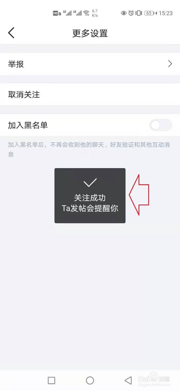 掌上英雄联盟怎样加关注好友?