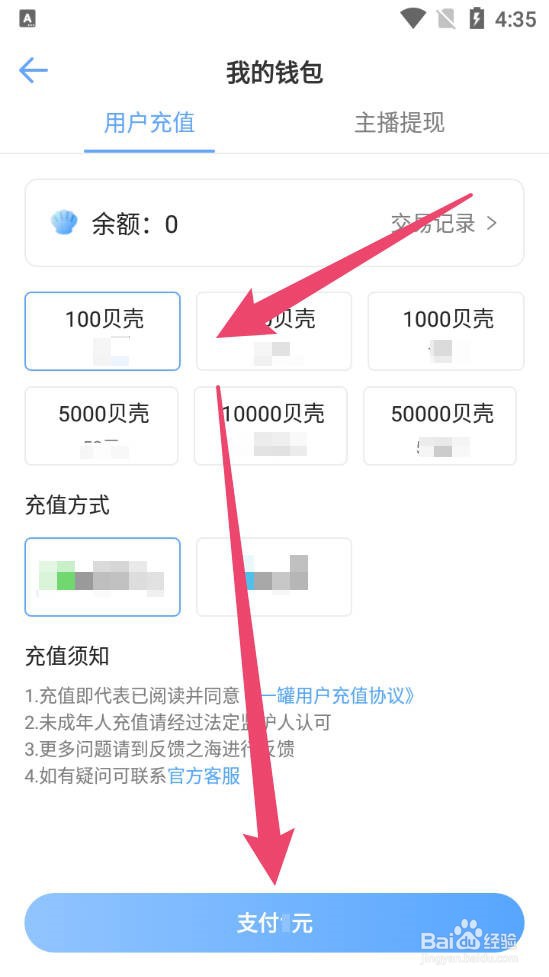 一罐怎么获得贝壳