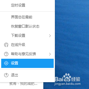 酷狗怎样开启桌面写真