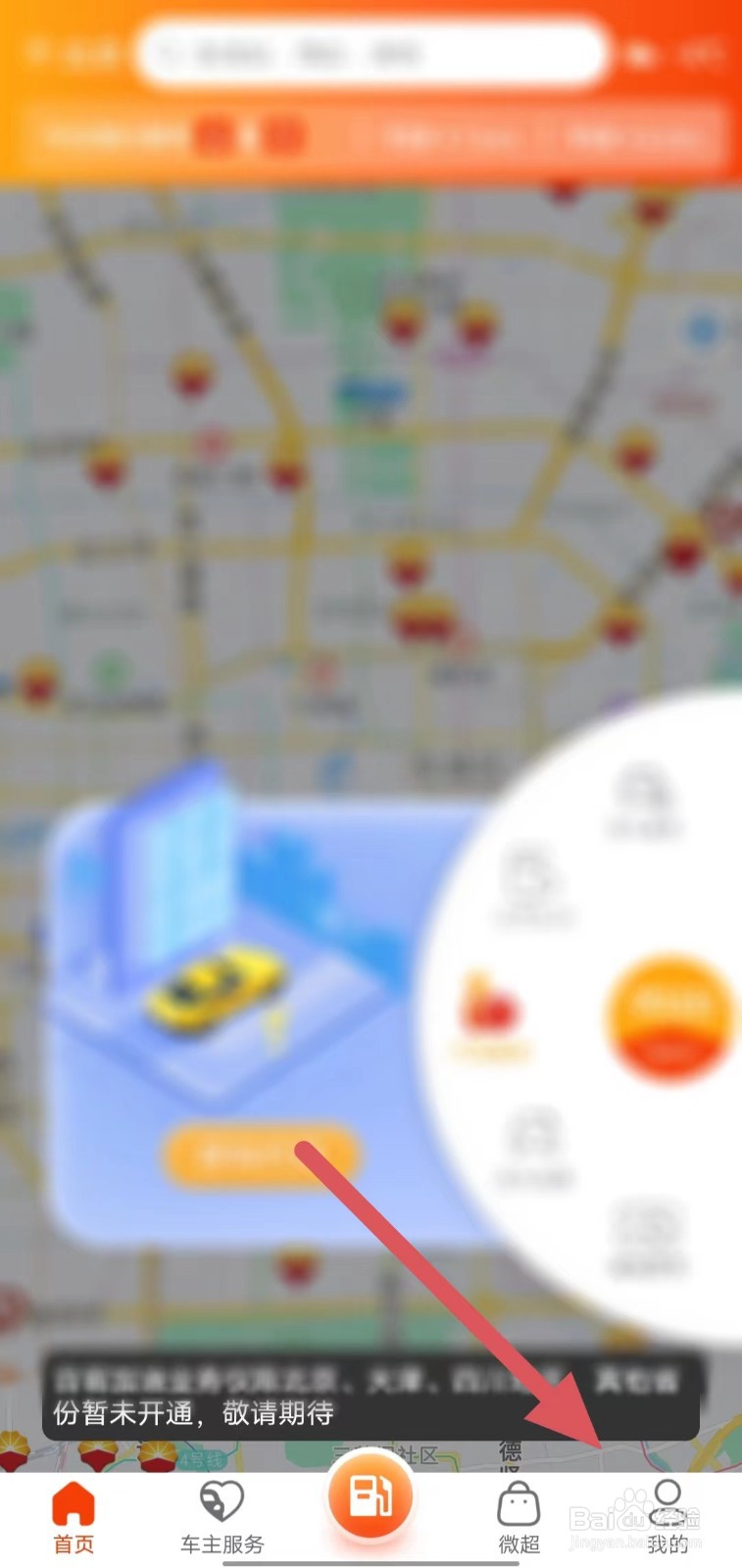 微油如何查看优惠券使用规则？