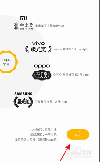 hope APP如何写时间胶囊给自己