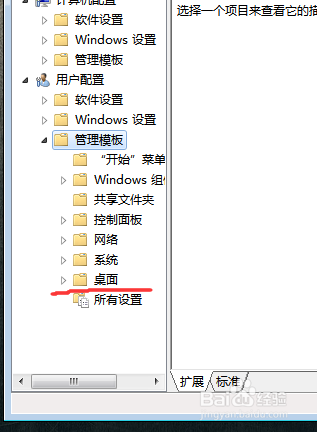 win7桌面的IE浏览器图标没法删除怎么办