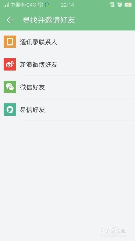 网易云音乐怎么加好友？
