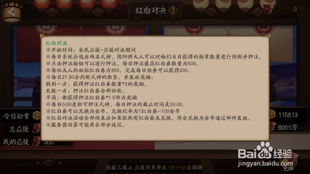 阴阳师为崽而战红白对战怎么玩