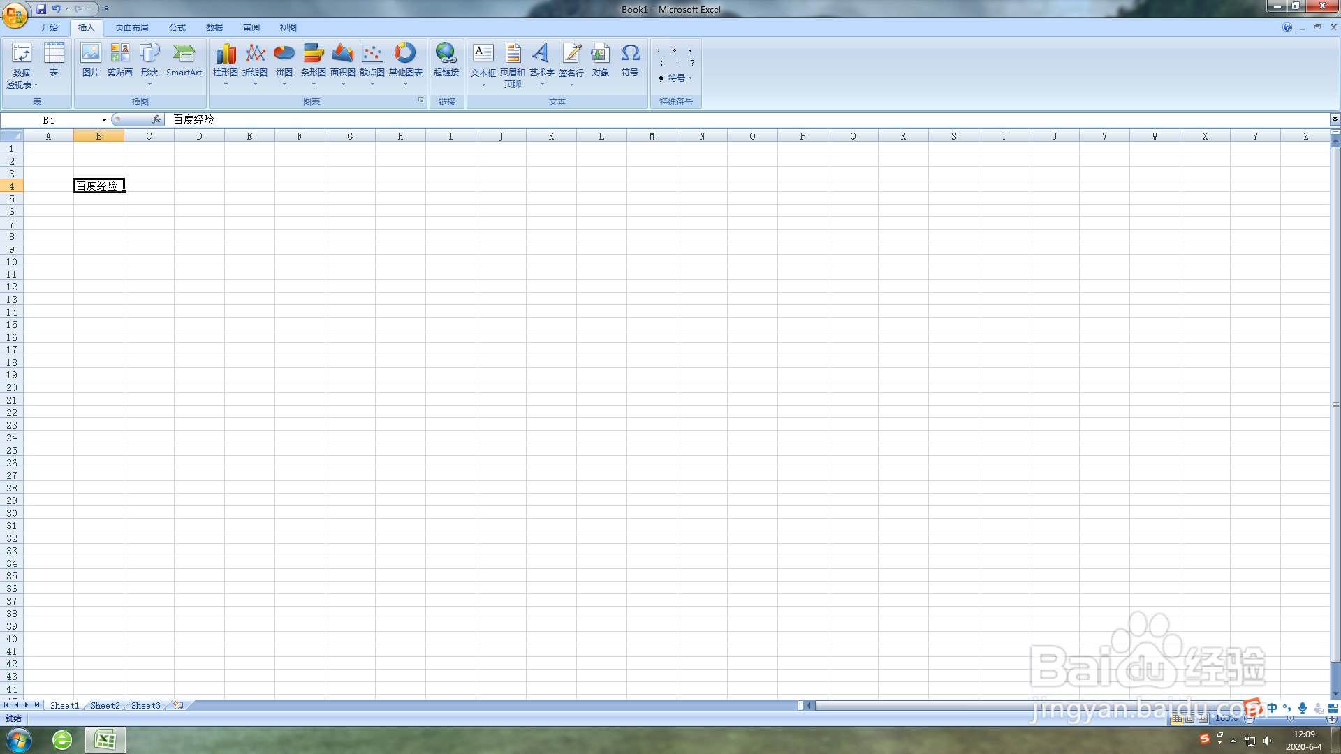 Excel 2007里面怎么给文字添加超链接