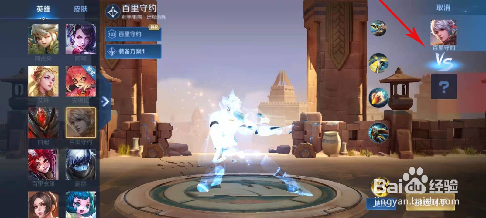 王者荣耀百里守约如何大闪