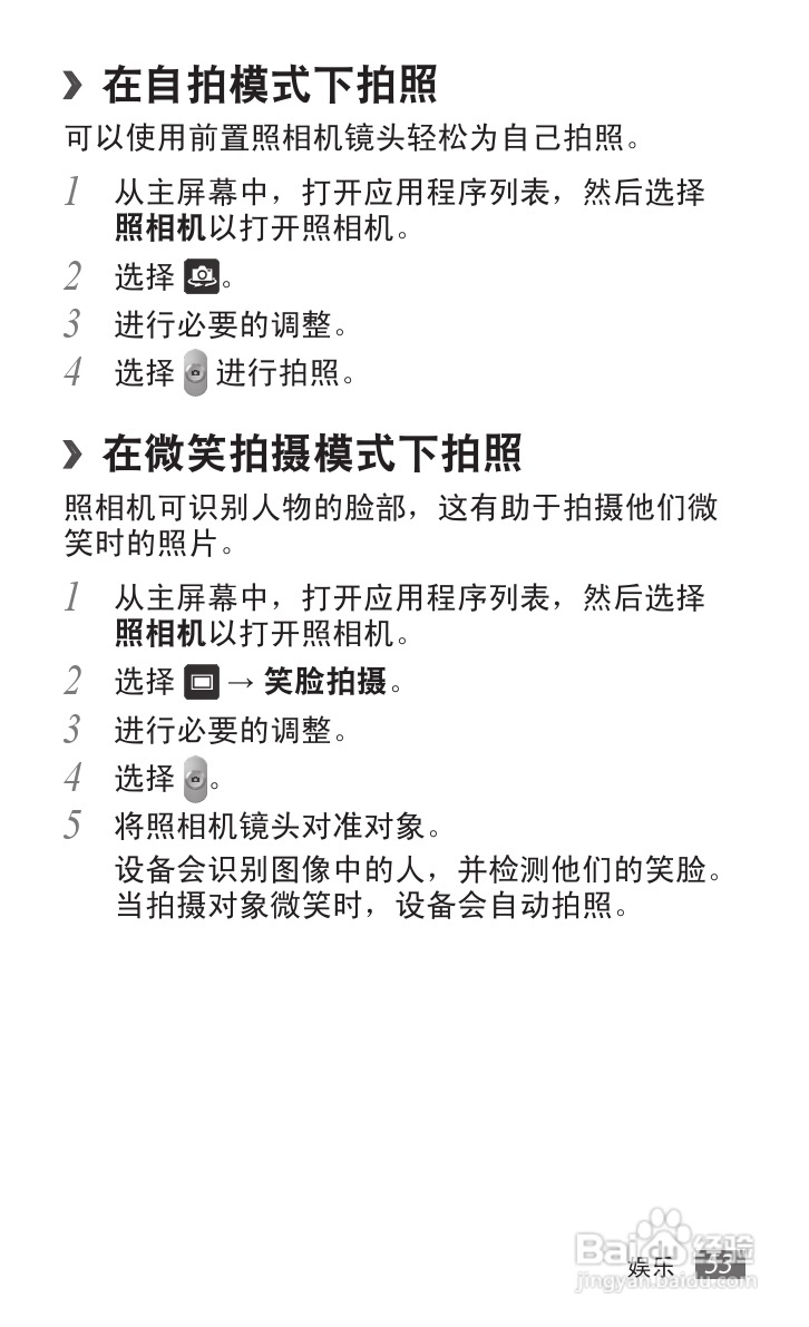 三星GALAXY Tab P7510 10.1平板电脑说明书:[6]
