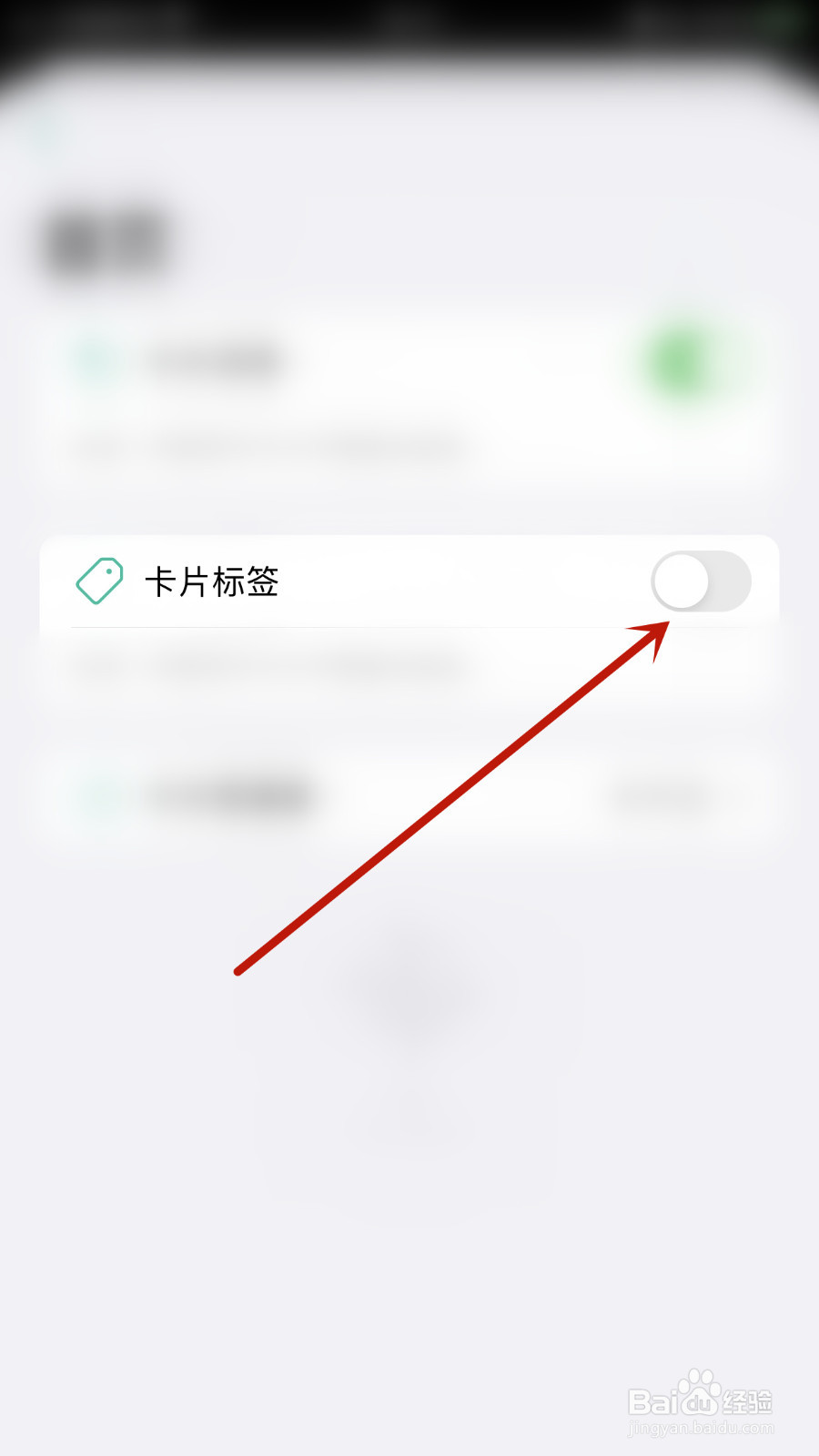 年轮3怎么打开卡片标签