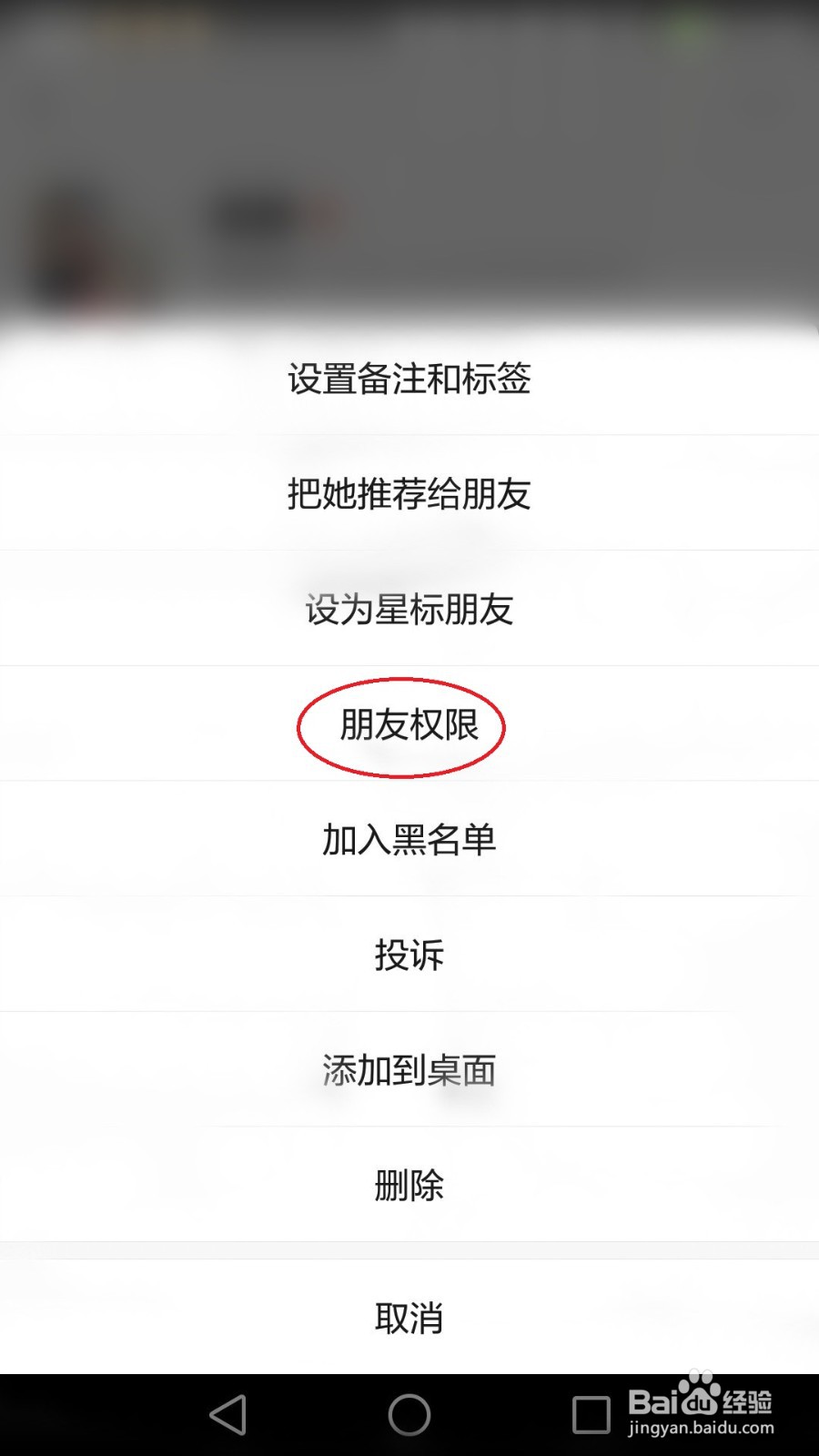 如何不看微信好友的朋友圈