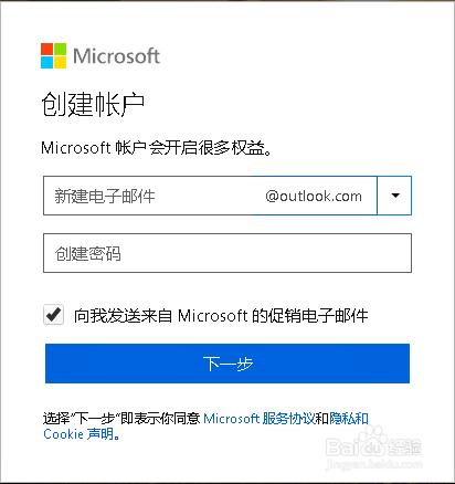注册Outlook邮箱