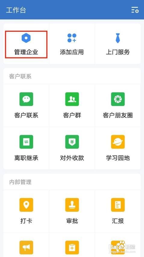 企业微信怎么删除成员