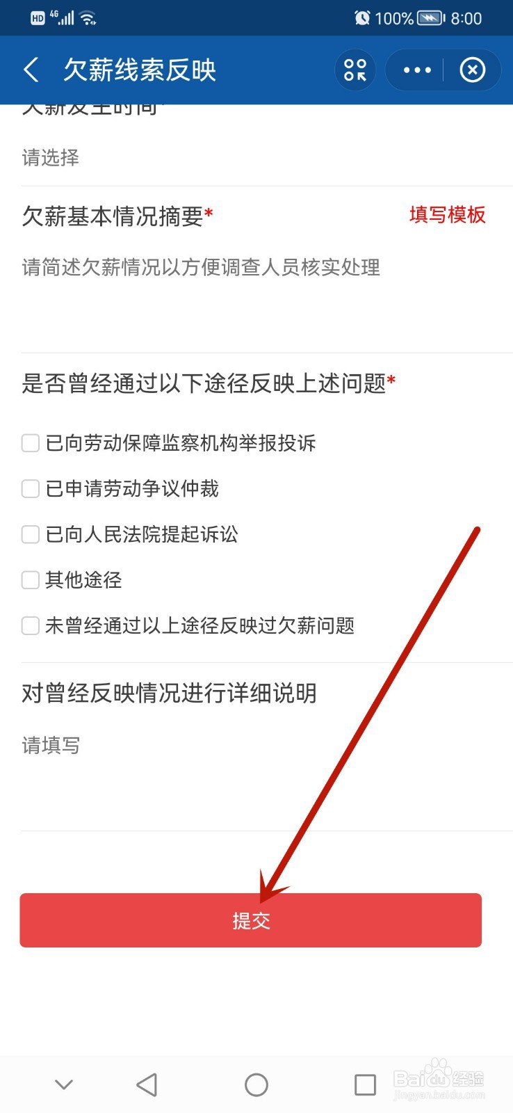 干半个月辞职不发工资怎么办