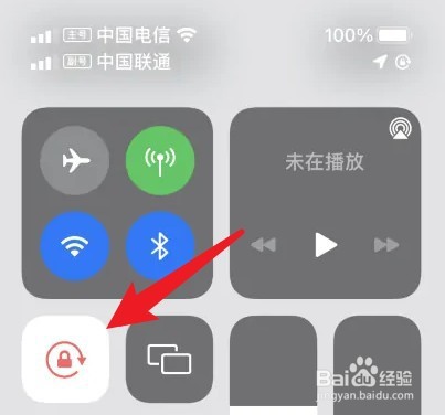 苹果13手机横屏模式怎么开启