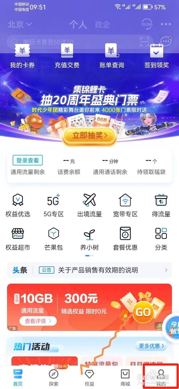 怎么在手机上预约装宽带