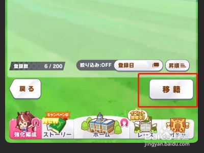 赛马娘重复的角色怎么处理
