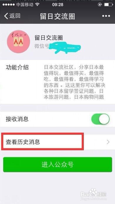 怎么做微信链接