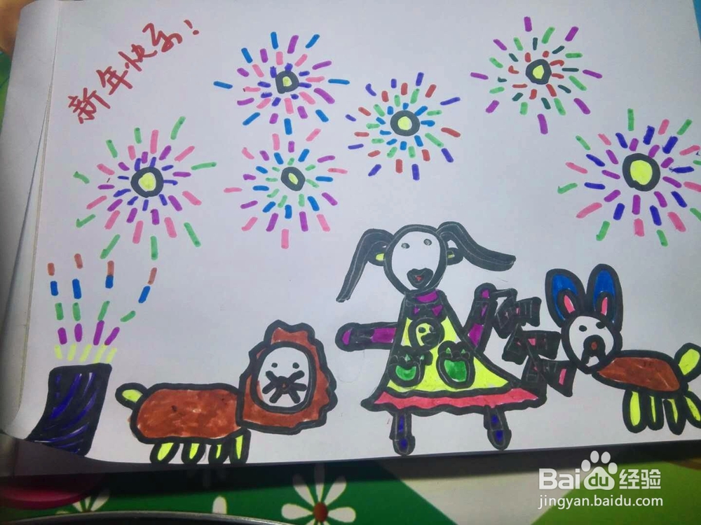 儿童画之放礼炮