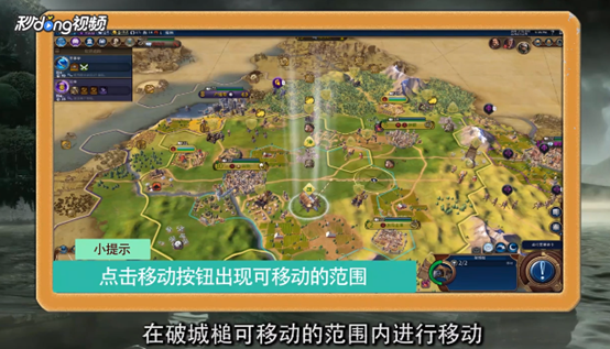 文明6破城槌怎么用
