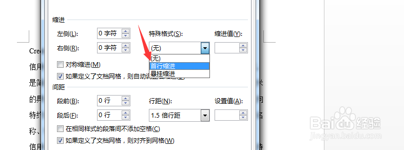 word怎样设置文章的首行缩进