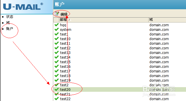 U-Mail邮件系统如何设置邮件自动转发？