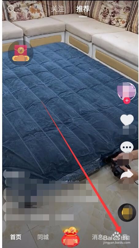 抖音极速版的邀请码在哪里看