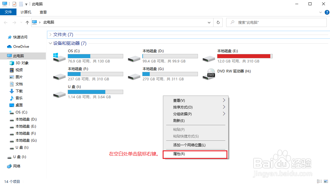 怎么查看电脑配置