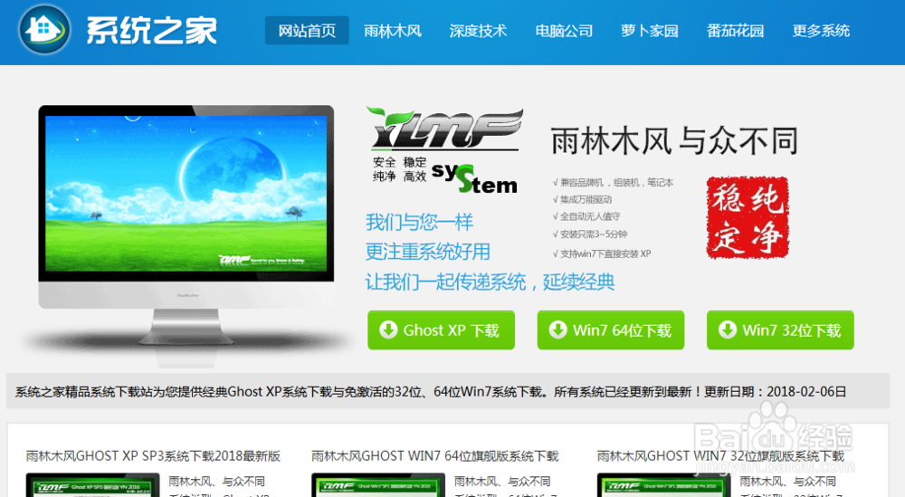 新旧品牌、组装笔记本和台式机如何装系统