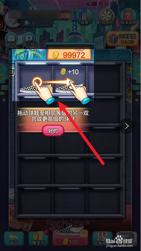 得物如何参与点鞋成金活动?