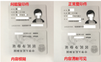 HP LaserJet M132 身份证复印不清晰