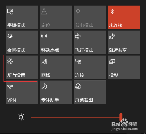 Win10高级键盘设置