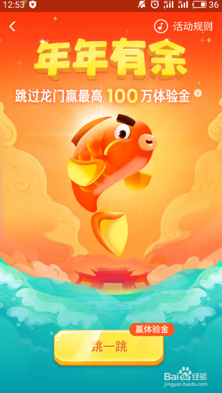 余额宝虚拟体验金怎么领取 余额宝体验金怎么用