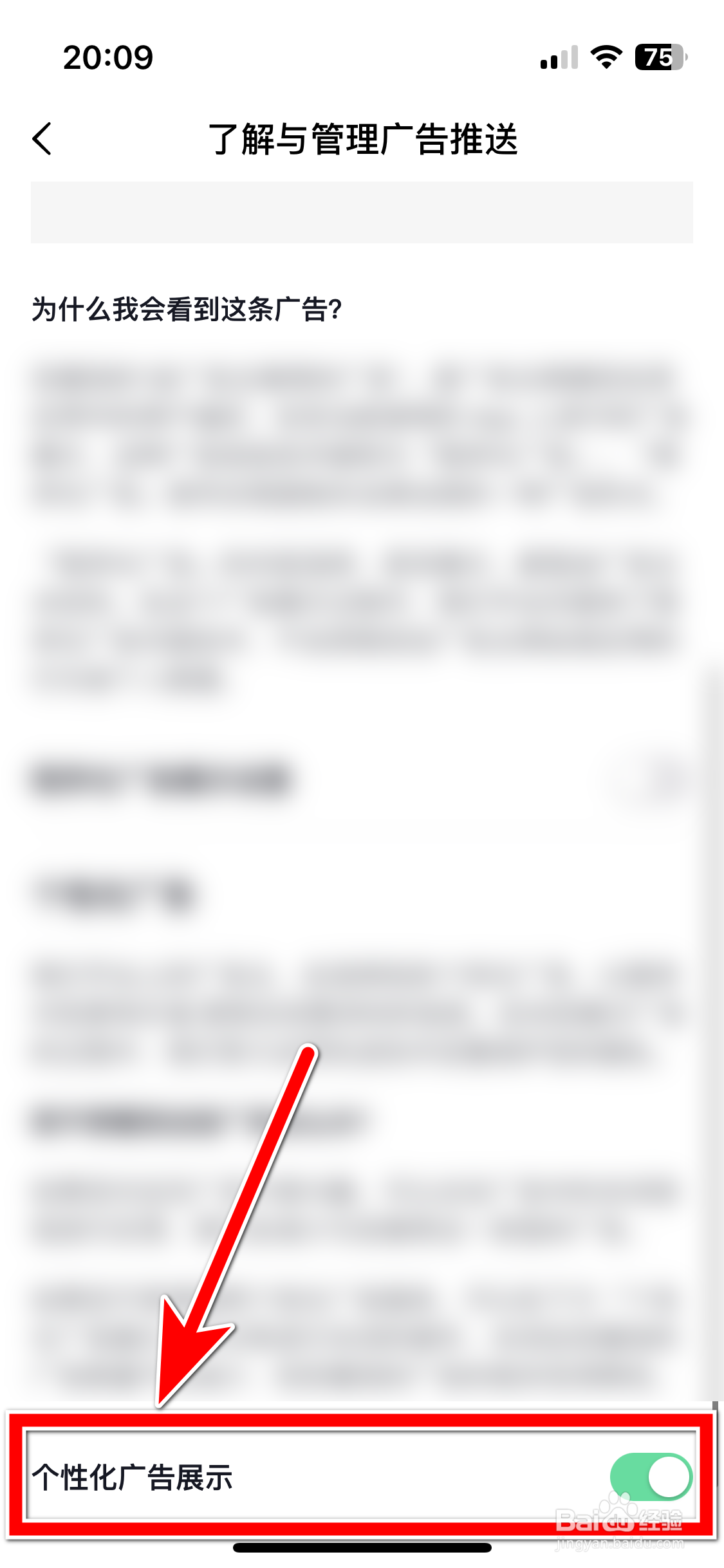 常读小说如何允许展示个性化广告