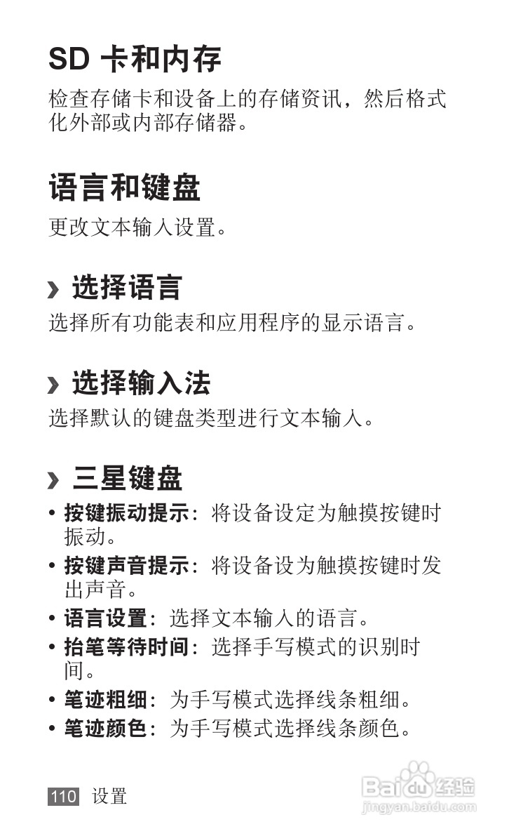 三星YP-G1EW平板电脑使用说明书:[11]