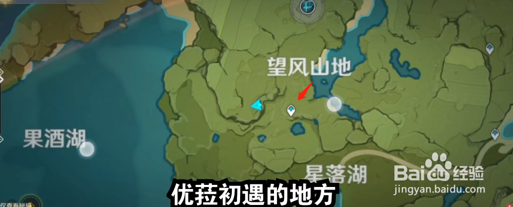 原神-尤菈初遇地精致宝箱位置