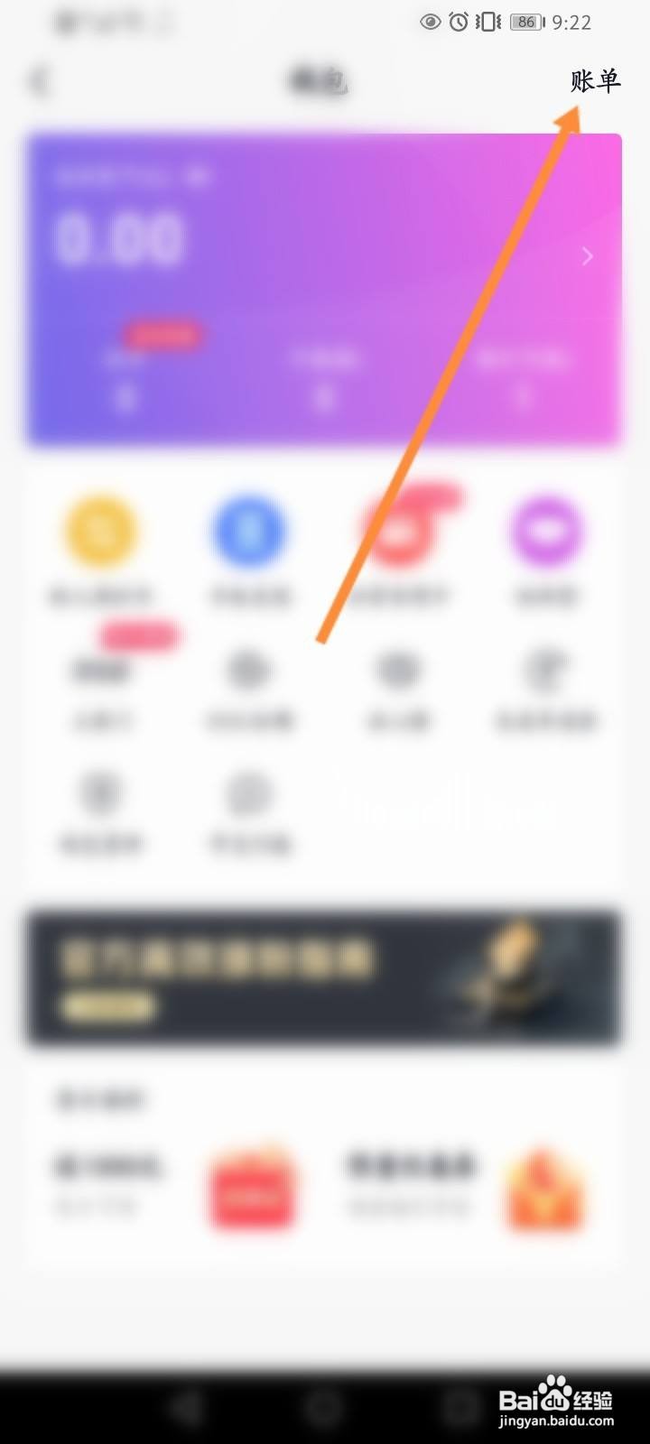 抖音怎么查看所有送礼记录