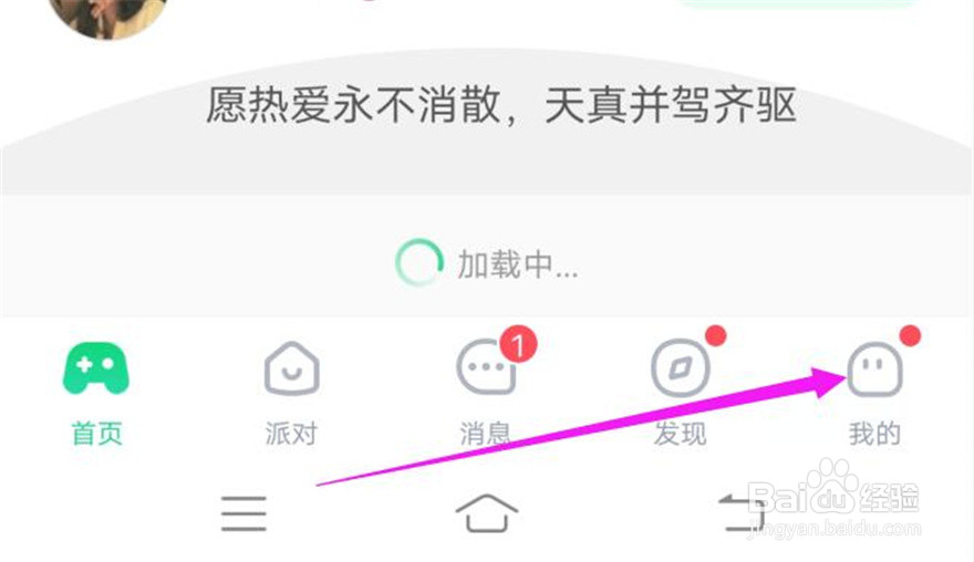 会玩软件在哪里关闭消息的所有声音