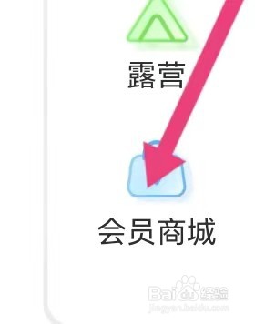 锦江住宿去哪里能查找到会员商城